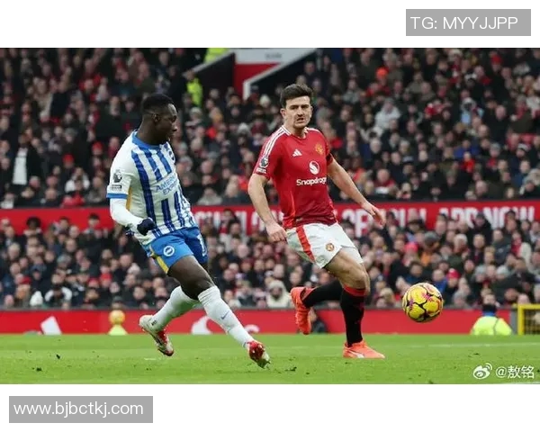 布莱顿对曼联比赛前瞻与预测分析深度解读