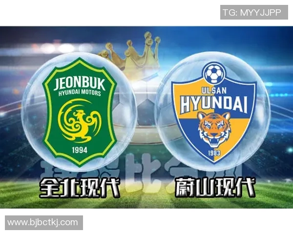 全北现代对阵蔚山现代比赛比分预测及分析展望 全北现代对阵蔚山现代比赛比分预测及分析展望
