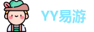 YY易游官网首页